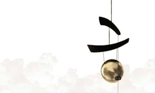 Wind Chimes